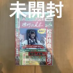 週刊akb Vol.14
