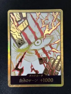 シャンクス スーパーパラレルドンカード 金ドン