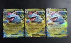 ポケモンカード メガフシギバナex RR 3枚