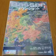【雑誌】Basser 2023年2月号