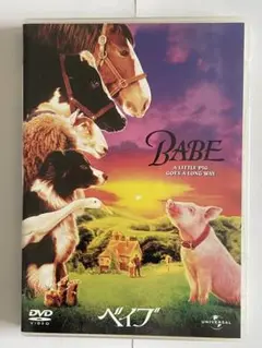 【中古・ノーレンタル落ち】Babe ベイブ DVD (^^♪