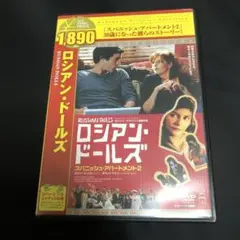 ロシアン・ドールズ スパニッシュ・アパートメント2('05仏/英