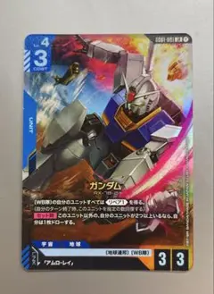 【未使用品】ガンダム LR G001-001