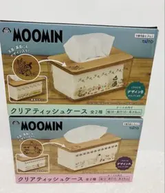 ムーミン クリアティッシュケース 2種セット