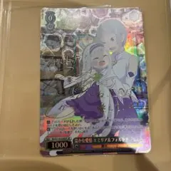 ヴァイスシュバルツ　温かな愛情エミリア&フォルトナ　SP