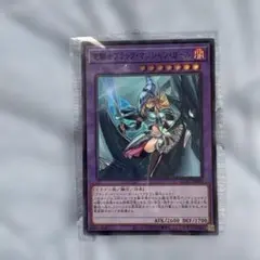 竜騎士ブラック・マジシャン・ガール