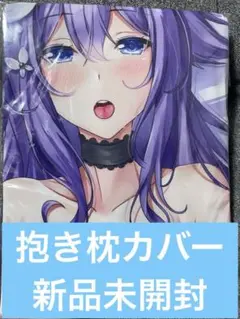 2025年最新】抱き枕 アリシアの人気アイテム - メルカリ
