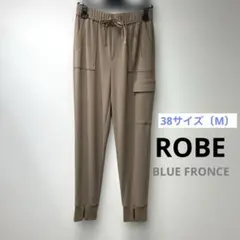 ROBE BLUE FRONCE ジョガーパンツ　38〔M〕　ベージュ