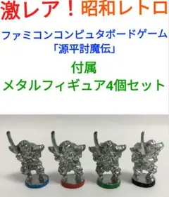 源平討魔伝