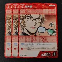 名探偵コナンカードゲーム 沖矢昴 PR プロモ 3枚セット