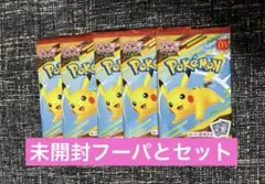【未開封】フーパと【未開封】マックプロモ 5パック