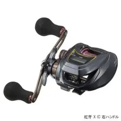 ダイワ 紅牙 X IC 右ハンドル