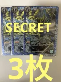 蒼海明王　シークレット　3枚セット