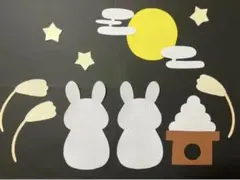 うさぎ お月見 十五夜 秋 9月 壁面 保育 施設