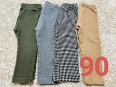 90sizeパンツ4点セット①