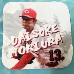 広島カープ 森浦大輔 ミニタオル ガチャ