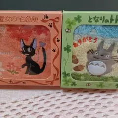 ✨スタジオジブリ タオルセット✨