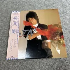 長渕剛 シングルコレクション　LPレコード