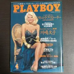 Playboy1992-4