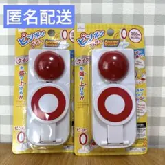 ダイソー　ピンポンブザー　早押しブザー　早押しボタン　2個セット