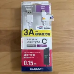 【未使用】ELECOM USB Type-C 充電ケーブル