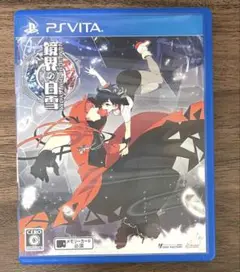 PS Vita ソフト 鏡界の白雪