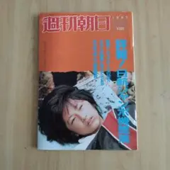 日航ジャンボ機墜落事故関連週刊誌など〔おおむね発生1ヶ月以内刊〕 2025年最新】日航機墜落 雑誌の人気アイテム - メルカリ