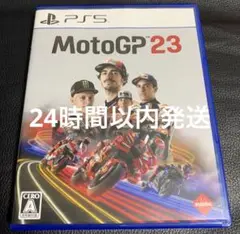 MotoGP 23 (PS5ソフト)