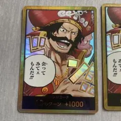 ワンピースカード　受け継がれる意志　ドン‼︎カード3枚セット