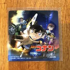 【新品未使用】名探偵コナン 閃光の宇宙船 ノベルティ マグネット　フライヤー