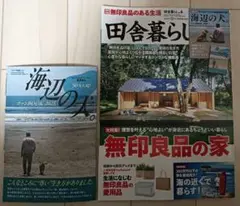 海辺の人 ファンBOOK 2025
