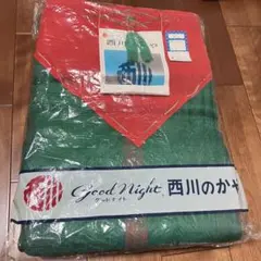未使用 保管品 西川 蚊帳 8畳用 グリーン 虫よけ グッドナイト　レーヨン　麻