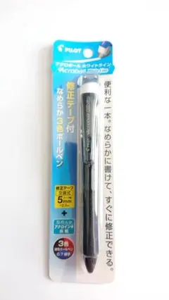 1644廃盤 新品 パイロット アクロボールホワイトライン ブラック