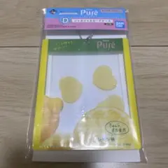 ピュレグミ 1番くじ D賞