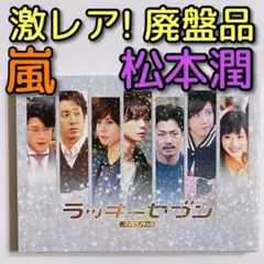 2025年最新】ラッキーセブン blu-rayの人気アイテム - メルカリ