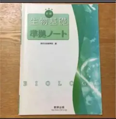 準拠ノート