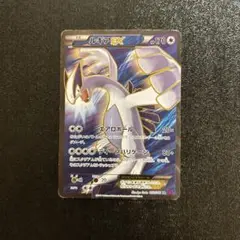 ルギアEX SR XY7 バンデットリング 092/081 ルギアEX(SR){無}〈092/081〉[XY7] – 晴れる屋2