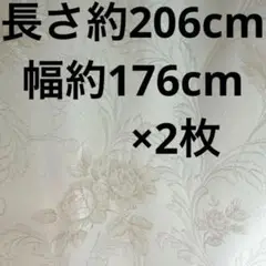 ドレープカーテン　オーダーメイド　両開き2枚セット　ホワイト　花柄