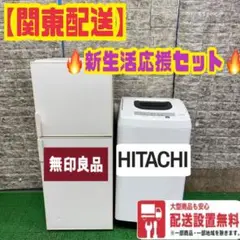 2025年最新】無印良品 家電 セットの人気アイテム - メルカリ