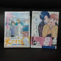 ボーイズラブ