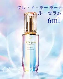 クレ・ド・ポー ボーテ ル・セラム サンプル 6ml