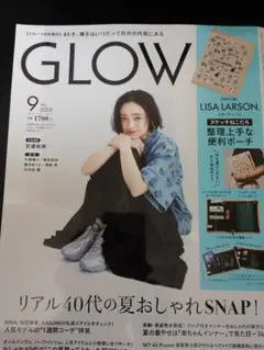 GLOW 2023年9月号　本誌のみ