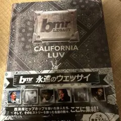 bmrレガシー 永遠のウェッサイ