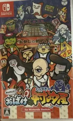 もしかして? おばけの射的屋 for NintendoSwitch