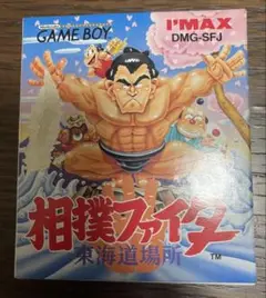 ゲームボーイソフト「相撲ファイター™東海道場所」の出品です。 相撲ファイター東海道場所 ゲームボーイソフト 未使用美品