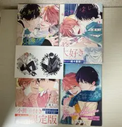 百瀬あん 幼馴染じゃ我慢できない 全巻セット 限定版 ポストカード