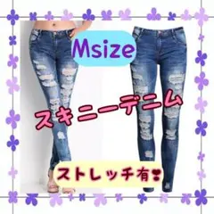 人気♡ダメージ加工スキニーパンツMストレッチクラッシュデニム
