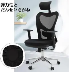 48x52cm 椅子カバー ストレッチ チェアシート 座面カバー 伸縮素材