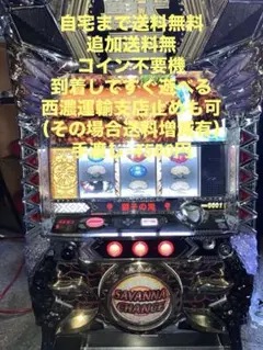 【Nie さん専用】パチスロ 実機獃王王者の 覚醒 サミー パチスロ獣王 王者の覚醒 中古パチスロ実機 [4ch対応] A-SLOT