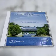 観光特急しまかぜチャイムメロディ CD